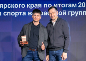 Спортивная слава Красноярья – 2025