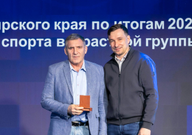 Спортивная слава Красноярья – 2025