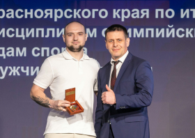 Спортивная слава Красноярья – 2025