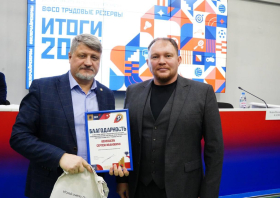 «Трудовые резервы» подвели итоги года