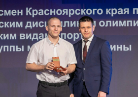 Спортивная слава Красноярья – 2025