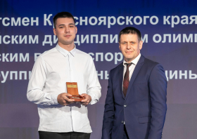 Спортивная слава Красноярья – 2025