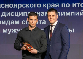 Спортивная слава Красноярья – 2025