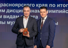 Спортивная слава Красноярья – 2025