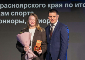 Спортивная слава Красноярья – 2025