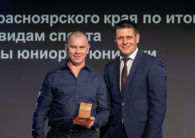 Спортивная слава Красноярья – 2025