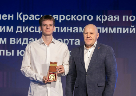 Спортивная слава Красноярья – 2025