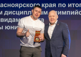 Спортивная слава Красноярья – 2025