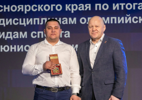 Спортивная слава Красноярья – 2025