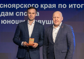 Спортивная слава Красноярья – 2025