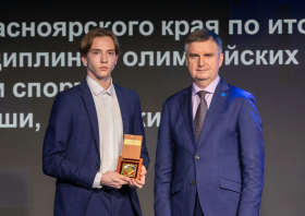 Спортивная слава Красноярья – 2025