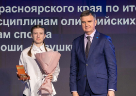 Спортивная слава Красноярья – 2025