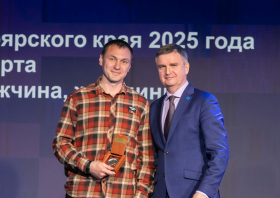 Спортивная слава Красноярья – 2025