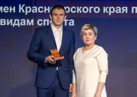 Спортивная слава Красноярья – 2025