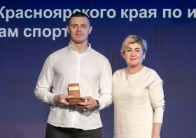 Спортивная слава Красноярья – 2025