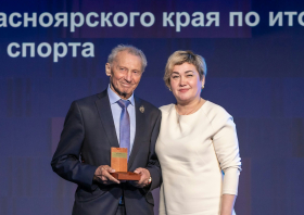 Спортивная слава Красноярья – 2025