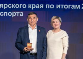 Спортивная слава Красноярья – 2025