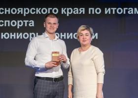 Спортивная слава Красноярья – 2025