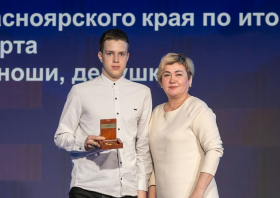 Спортивная слава Красноярья – 2025