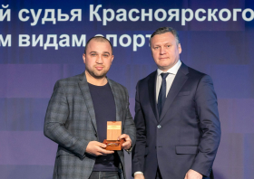 Спортивная слава Красноярья – 2025
