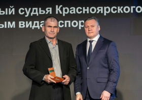 Спортивная слава Красноярья – 2025