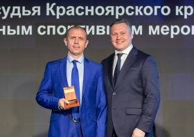Спортивная слава Красноярья – 2025