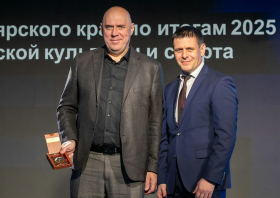 Спортивная слава Красноярья – 2025