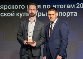 Спортивная слава Красноярья – 2025