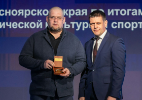 Спортивная слава Красноярья – 2025