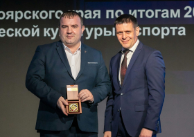Спортивная слава Красноярья – 2025