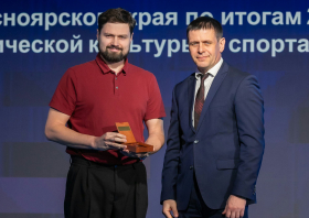 Спортивная слава Красноярья – 2025