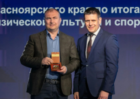 Спортивная слава Красноярья – 2025