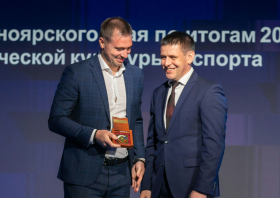 Спортивная слава Красноярья – 2025