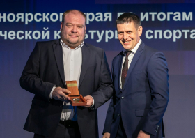 Спортивная слава Красноярья – 2025
