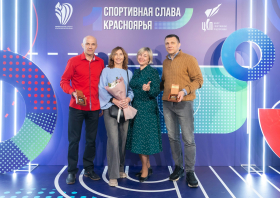 Спортивная слава Красноярья – 2025