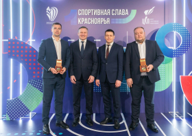 Спортивная слава Красноярья – 2025
