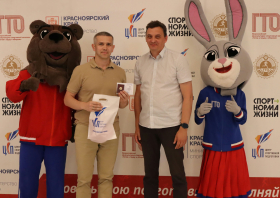 Вручение красноярцам знаков отличия ГТО (10.06.2025)