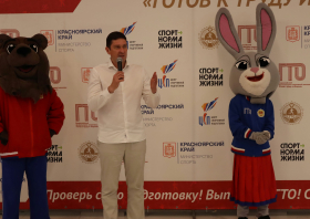 Вручение красноярцам знаков отличия ГТО (10.06.2025)