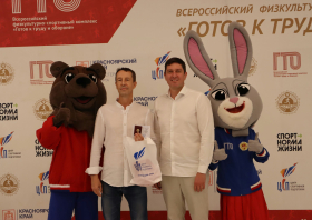 Вручение красноярцам знаков отличия ГТО (10.06.2025)