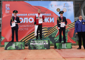 Спартакиада допризывной молодежи – 2026