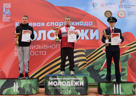 Спартакиада допризывной молодежи – 2026