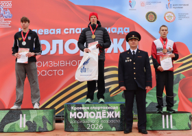 Спартакиада допризывной молодежи – 2026