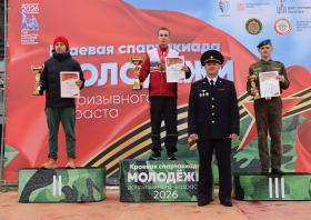 Спартакиада допризывной молодежи – 2026
