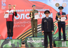 Спартакиада допризывной молодежи – 2026