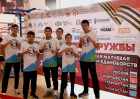 Международная матчевая встреча по боксу «Кубок Дружбы» (22-23.08.2025)