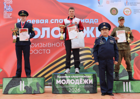 Спартакиада допризывной молодежи – 2026