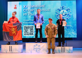 XV Зимние игры городов Красноярского края – 2025