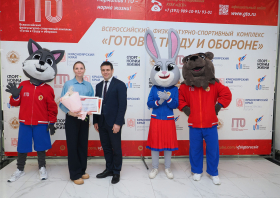 Реализация комплекса ГТО на территории Красноярского края, 2025 год