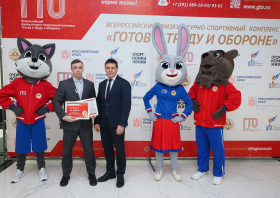 Реализация комплекса ГТО на территории Красноярского края, 2025 год