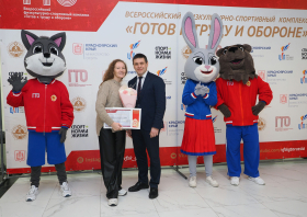 Реализация комплекса ГТО на территории Красноярского края, 2025 год